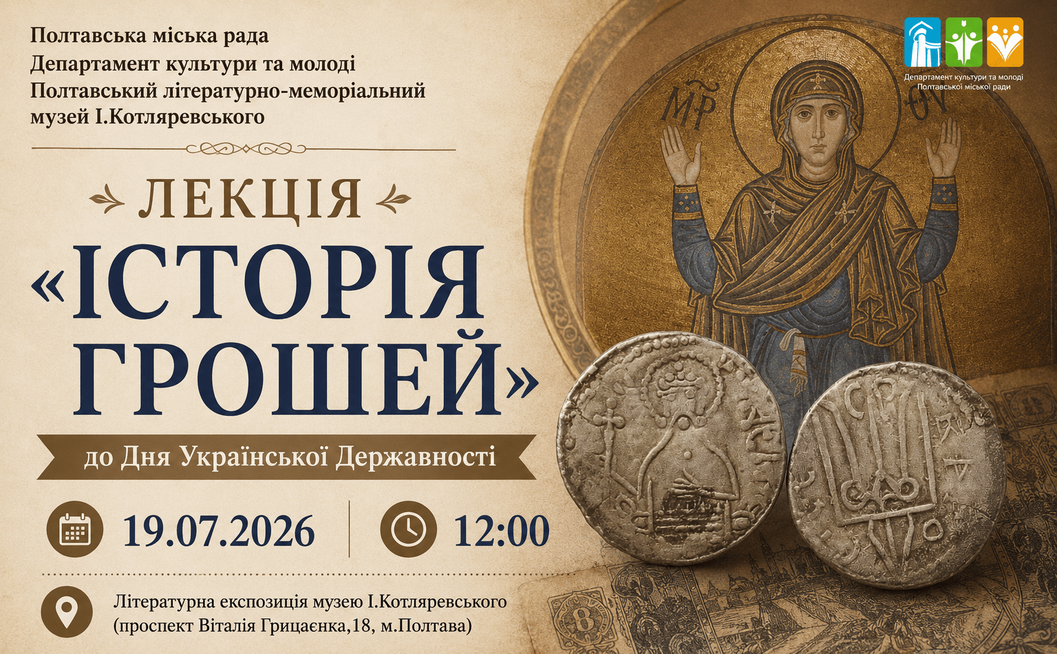 "Історія грошей"